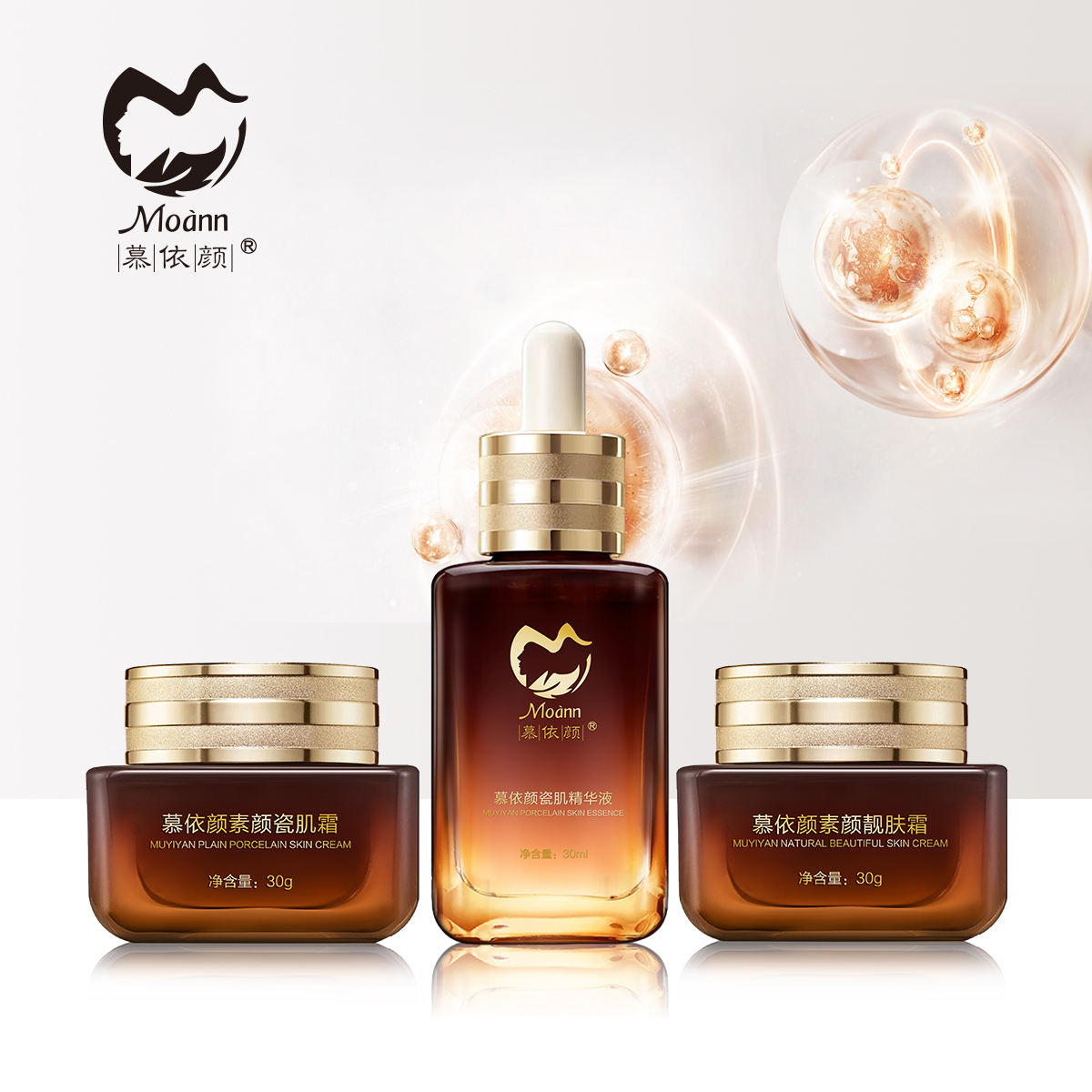 青岛慕依颜 精华液 瓷肌霜